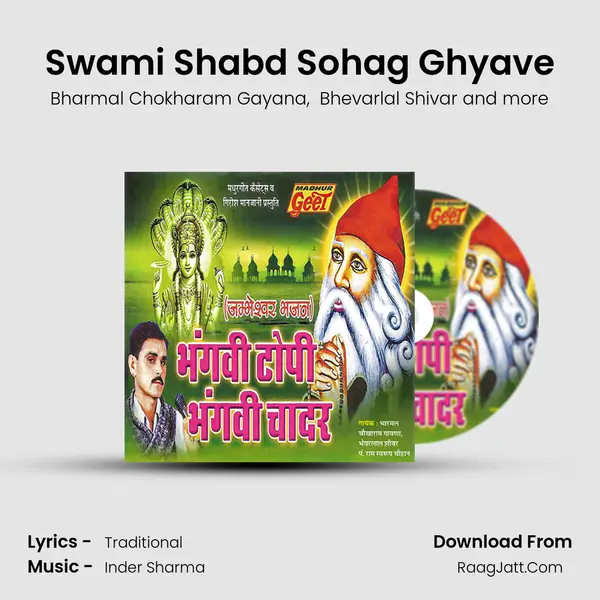 Swami Shabd Sohag Ghyave MP3 Song by Bharmal Chokharam Gayana Cover