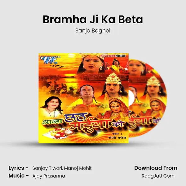 Bramha Ji Ka Beta MP3 Song by Sanjo Baghel Cover