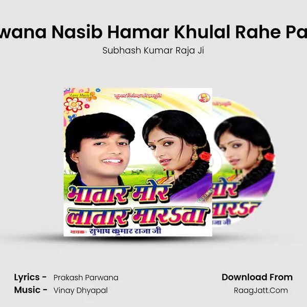 Kawana Nasib Hamar Khulal Rahe Patra MP3 Song by Subhash Kumar Raja Ji Cover