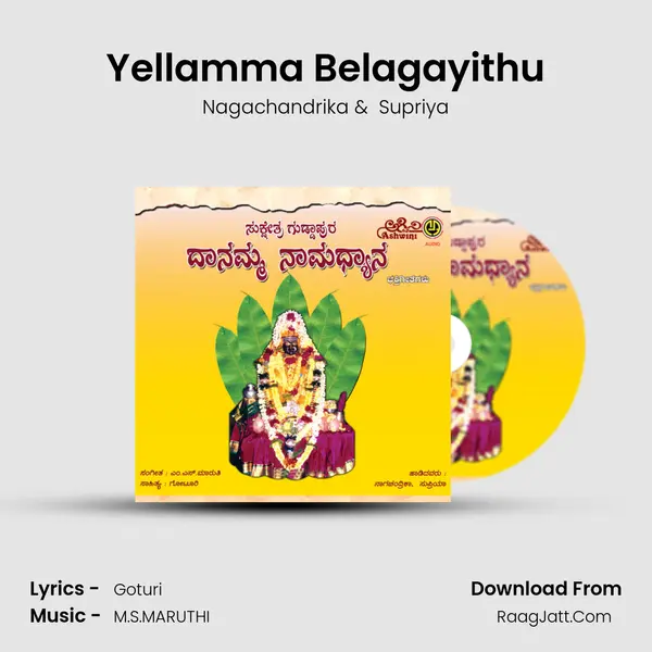 Yellamma Belagayithu MP3 Song by Nagachandrika Cover