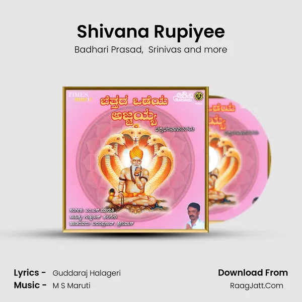 Shivana Rupiyee MP3 Song by Badhari Prasad Cover