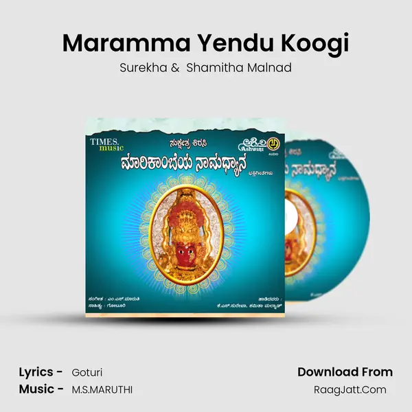 Maramma Yendu Koogi MP3 Song by Surekha Cover