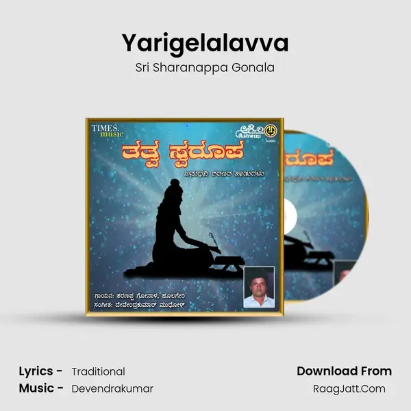 Yarigelalavva mp3 song