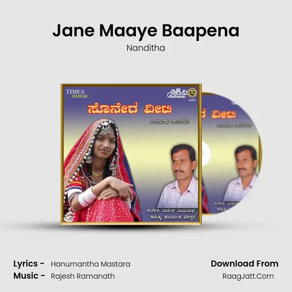 Jane Maaye Baapena MP3 Song by Nanditha Cover