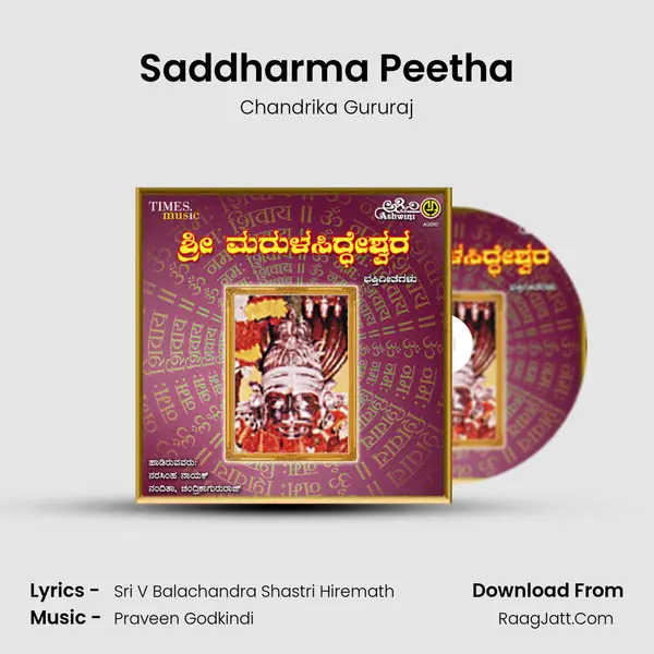 Saddharma Peetha MP3 Song by Chandrika Gururaj Cover