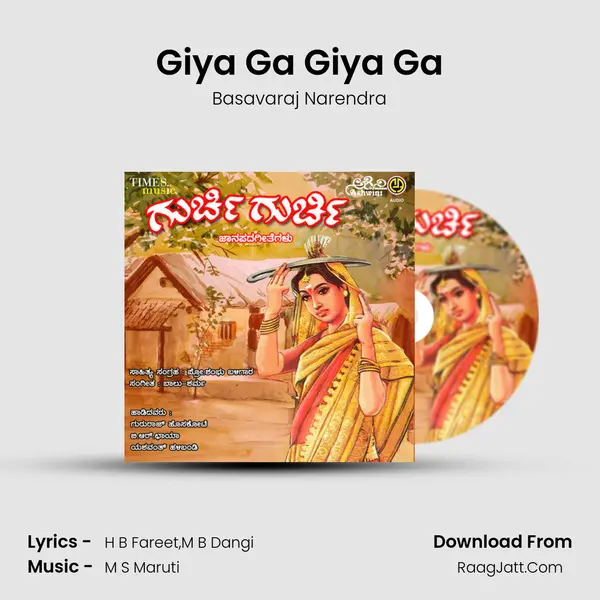 Giya Ga Giya Ga MP3 Song by Basavaraj Narendra Cover