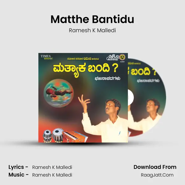 Matthe Bantidu mp3 song