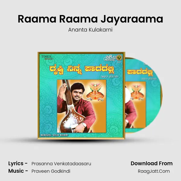 Raama Raama Jayaraama mp3 song