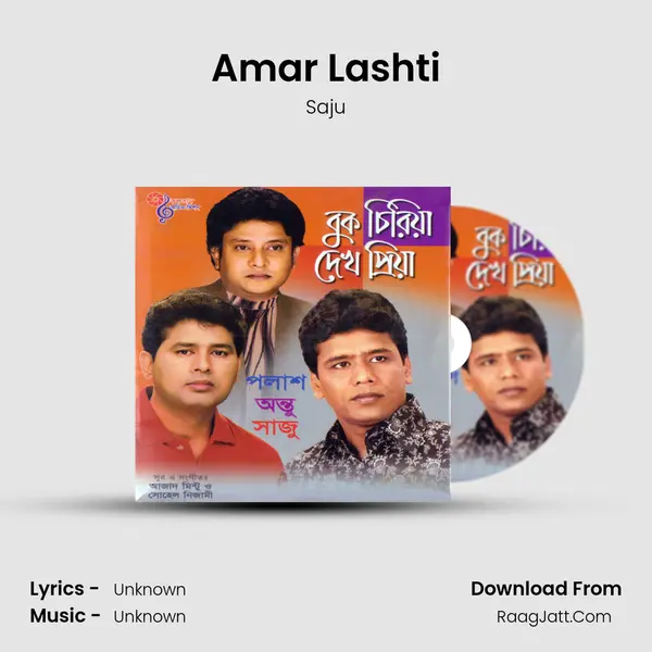 Amar Lashti MP3 Song by Saju Cover