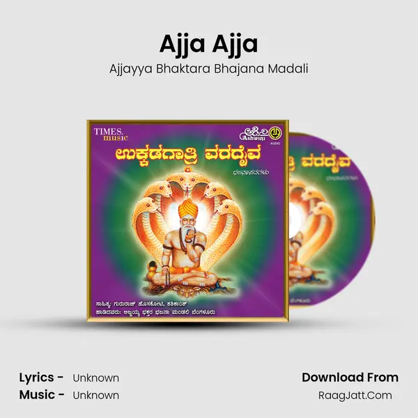Ajja Ajja MP3 Song by Ajjayya Bhaktara Bhajana Madali Cover