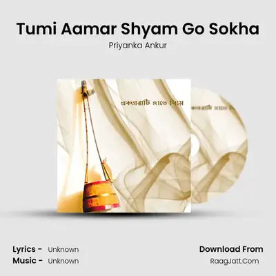 Tumi Aamar Shyam Go Sokha MP3 Song by Priyanka Ankur Cover