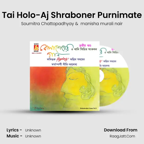Tai Holo-Aj Shraboner Purnimate MP3 Song by Soumitra Chattopadhyay Cover