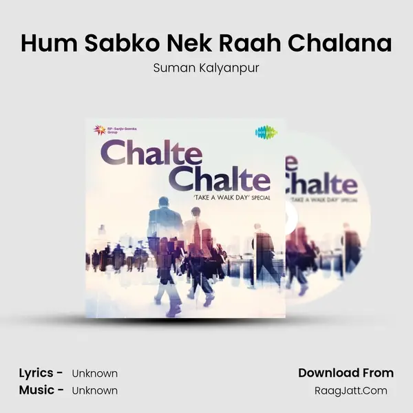 Hum Sabko Nek Raah Chalana Cover