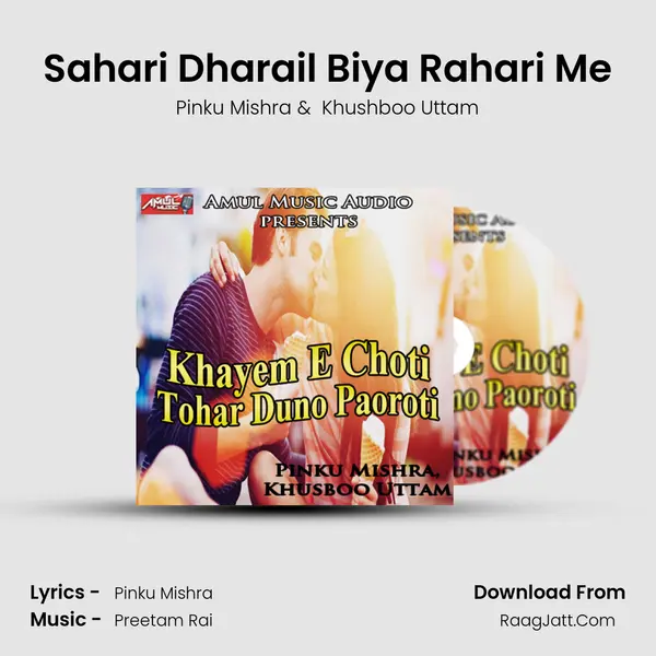 Sahari Dharail Biya Rahari Me MP3 Song by Pinku Mishra Cover