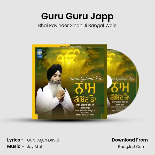 Guru Guru Japp mp3 song