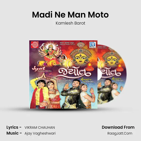 Madi Ne Man Moto MP3 Song by Kamlesh Barot Cover
