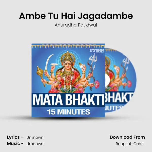 Ambe Tu Hai Jagadambe MP3 Song by Anuradha Paudwal Cover