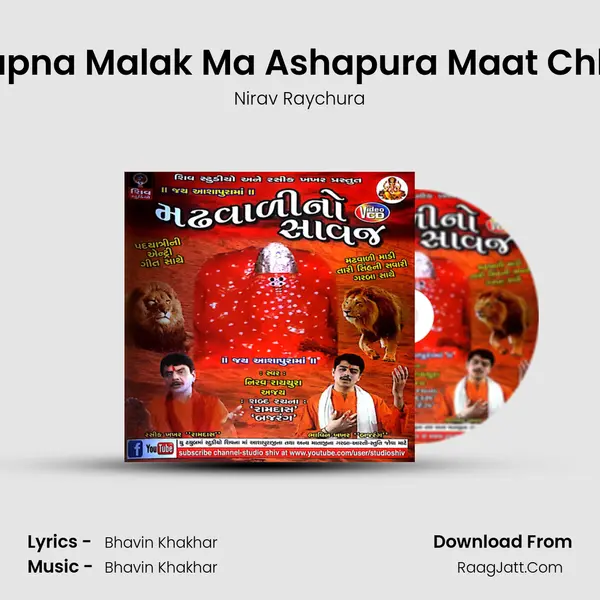 Aapna Malak Ma Ashapura Maat Chhe MP3 Song by Nirav Raychura Cover