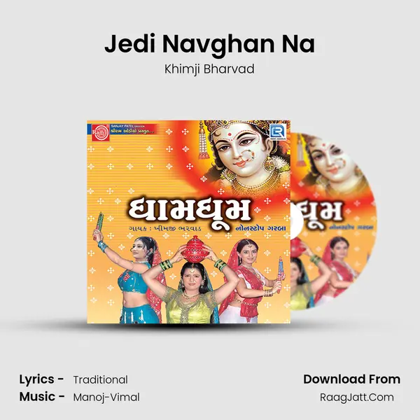 Jedi Navghan Na MP3 Song by Khimji Bharvad Cover