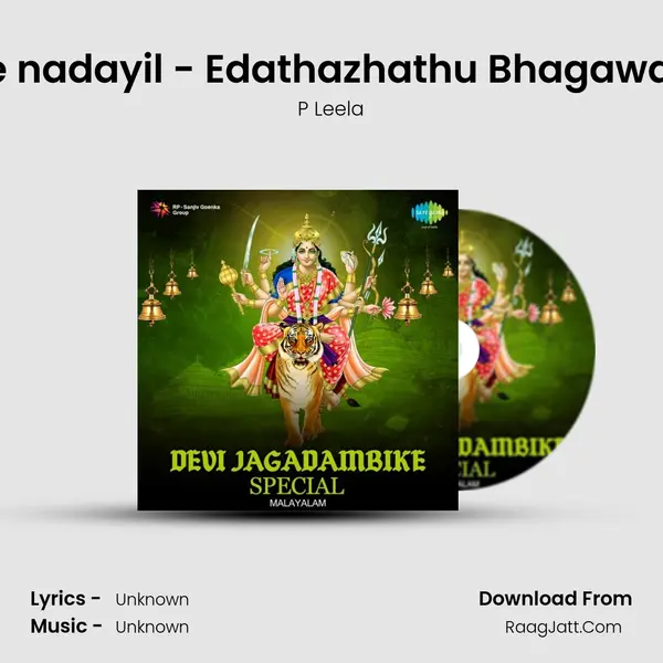 Ee nadayil - Edathazhathu Bhagawati MP3 Song by P Leela Cover