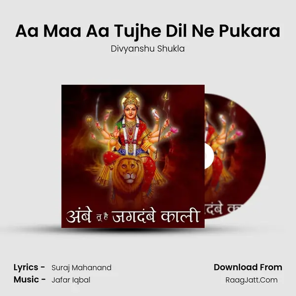 Aa Maa Aa Tujhe Dil Ne Pukara MP3 Song by Divyanshu Shukla Cover