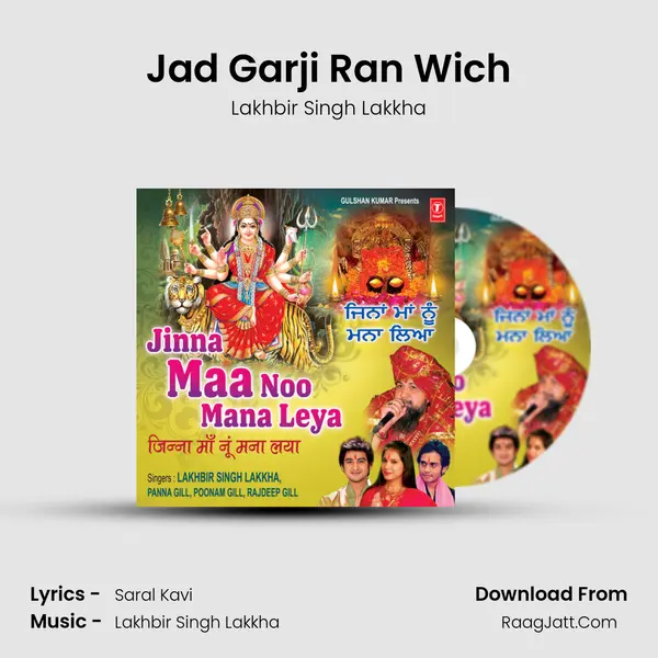Jad Garji Ran Wich MP3 Song by Lakhbir Singh Lakkha Cover