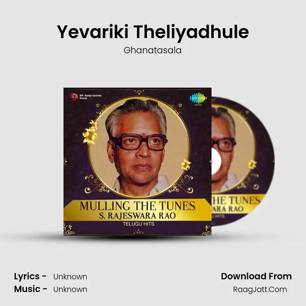 Yevariki Theliyadhule Cover
