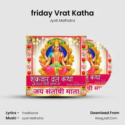 friday Vrat Katha - Jyoti Malhotra