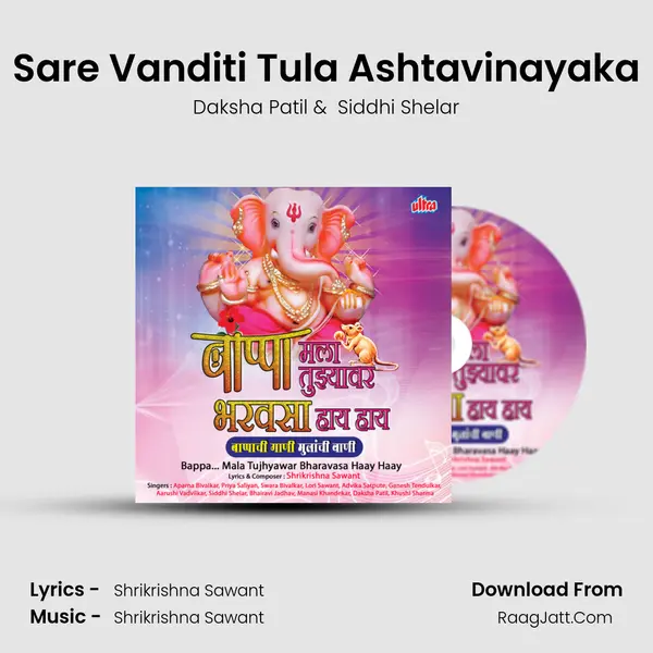Sare Vanditi Tula Ashtavinayaka MP3 Song by Daksha Patil Cover