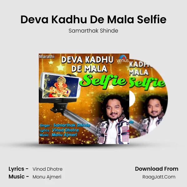 Deva Kadhu De Mala Selfie - Samarthak Shinde