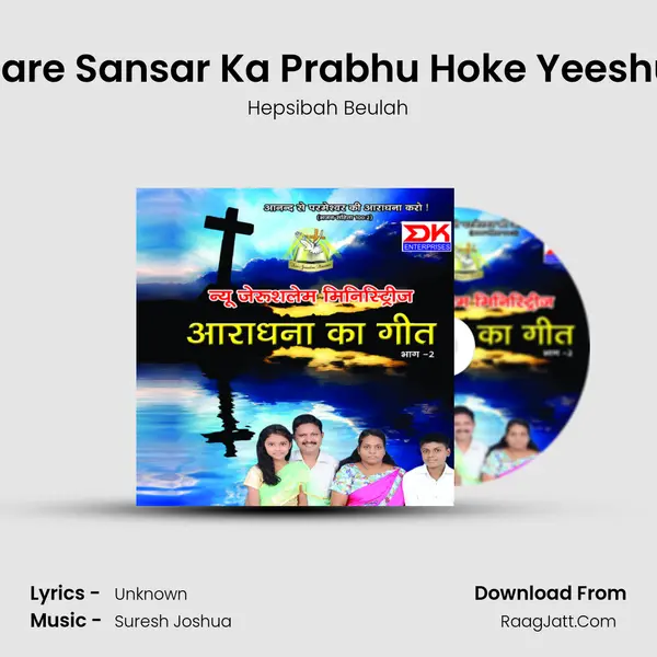 Sare Sansar Ka Prabhu Hoke Yeeshu MP3 Song by Hepsibah Beulah Cover