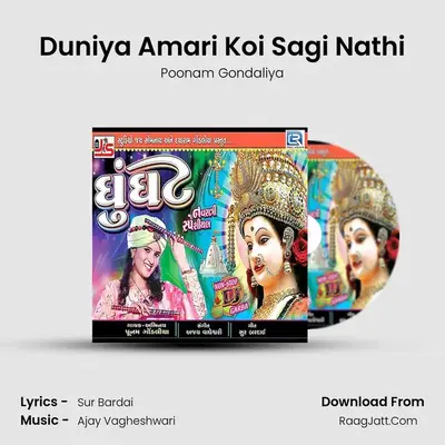 Duniya Amari Koi Sagi Nathi MP3 Song by Poonam Gondaliya Cover
