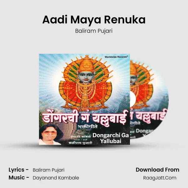 Aadi Maya Renuka mp3 song