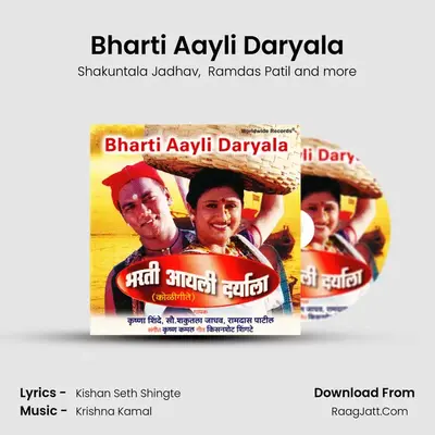 Bharti Aayli Daryala mp3 song