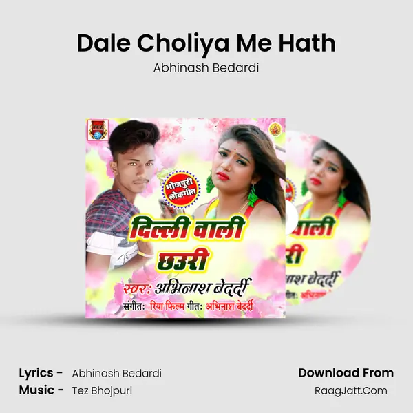 Dale Choliya Me Hath MP3 Song by Abhinash Bedardi Cover