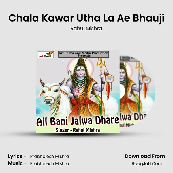 Chala Kawar Utha La Ae Bhauji MP3 Song by Rahul Mishra Cover