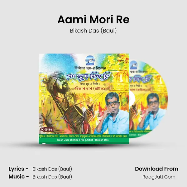 Aami Mori Re MP3 Song by Bikash Das (Baul) Cover