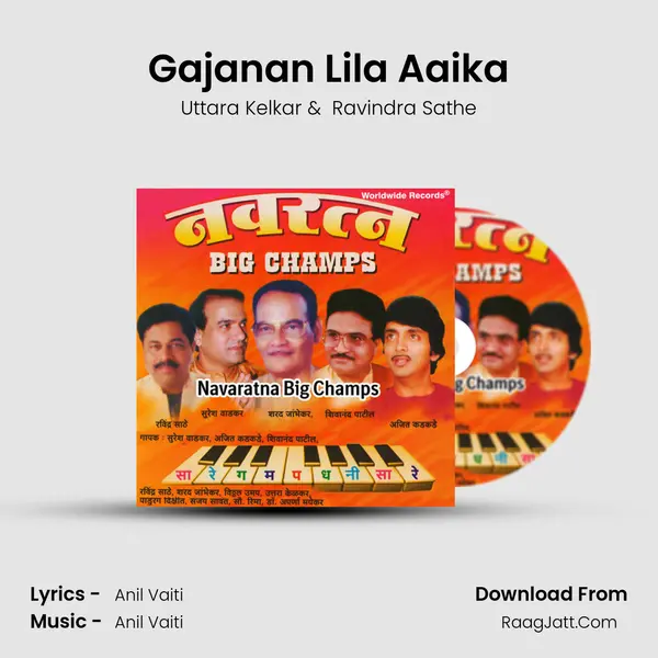 Gajanan Lila Aaika MP3 Song by Uttara Kelkar Cover