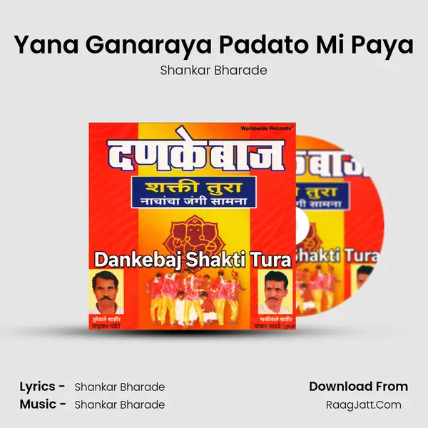 Yana Ganaraya Padato Mi Paya mp3 song