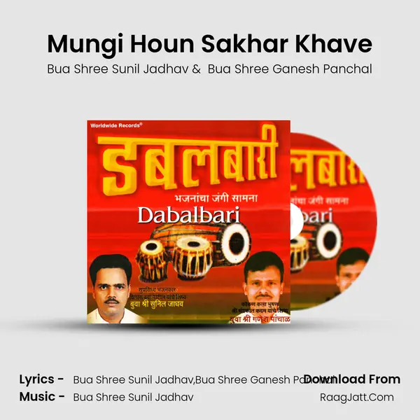 Mungi Houn Sakhar Khave MP3 Song by Bua Shree Sunil Jadhav Cover