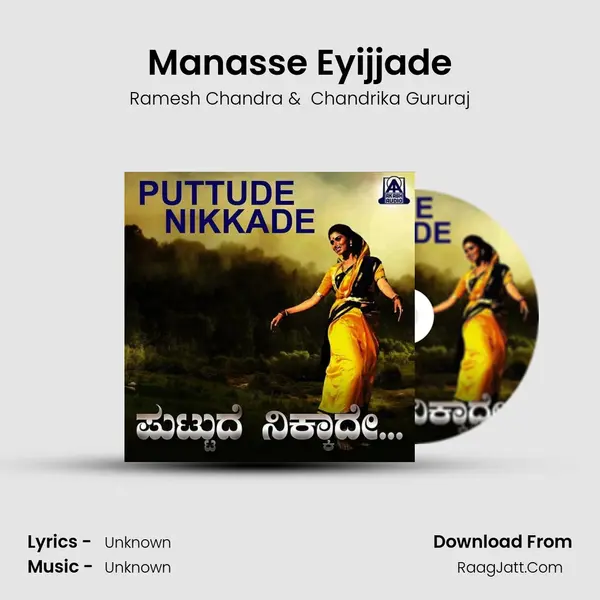 Manasse Eyijjade MP3 Song by Ramesh Chandra Cover