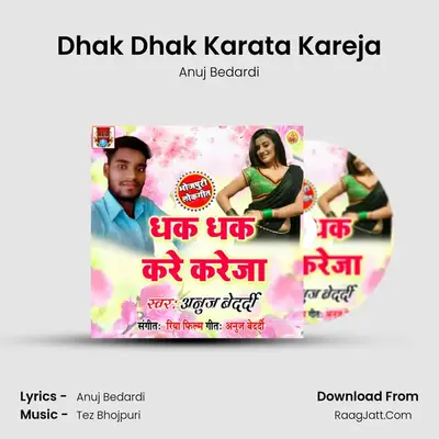 Dhak Dhak Karata Kareja mp3 song