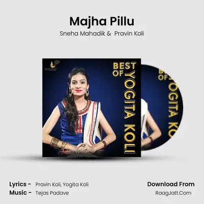 Majha Pillu mp3 song
