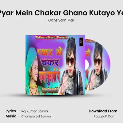 Pyar Mein Chakar Ghano Kutayo Ye - Gansiyam Mali