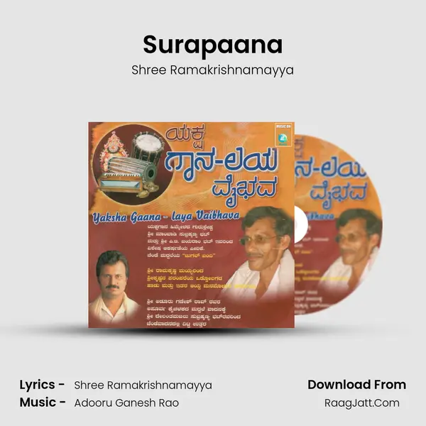 Surapaana MP3 Song by Shree Ramakrishnamayya Cover