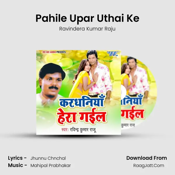 Pahile Upar Uthai Ke mp3 song