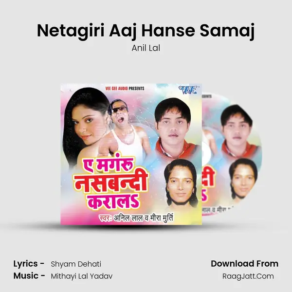 Netagiri Aaj Hanse Samaj MP3 Song by Anil Lal Cover