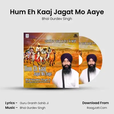 Hum Eh Kaaj Jagat Mo Aaye mp3 song