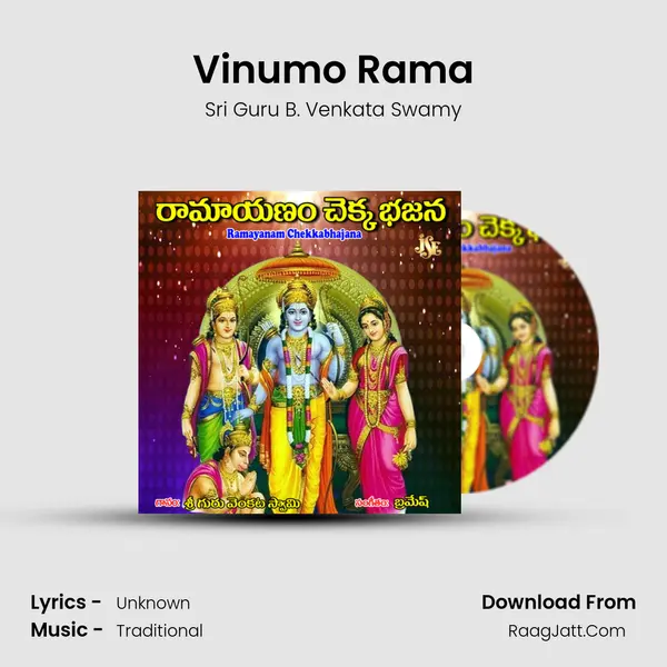 Vinumo Rama MP3 Song by Sri Guru B. Venkata Swamy Cover