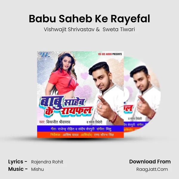 Babu Saheb Ke Rayefal mp3 song